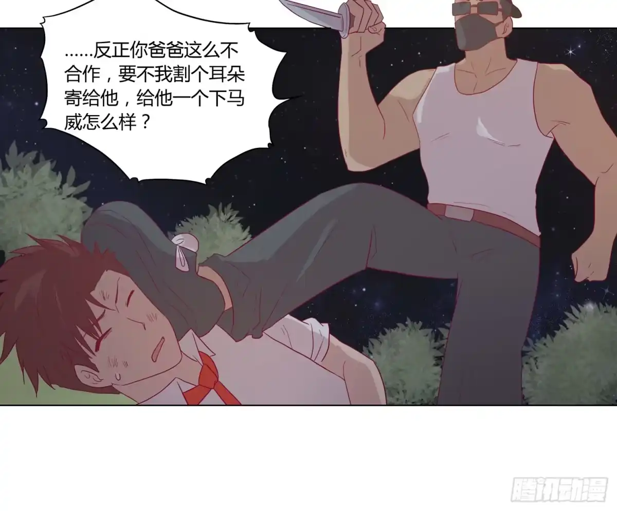 《我与秋田》你要敢碰他我杀了你！ 第50页