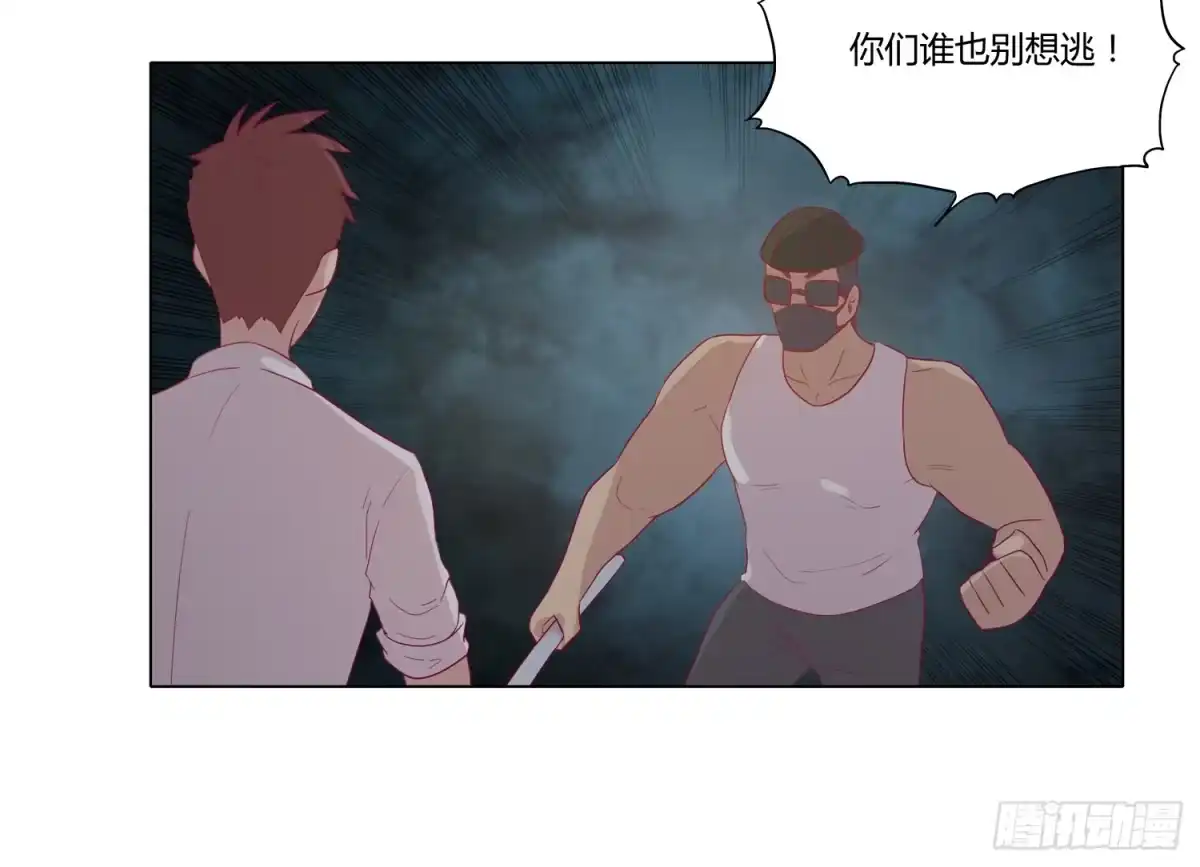 《我与秋田》你要敢碰他我杀了你！ 第48页