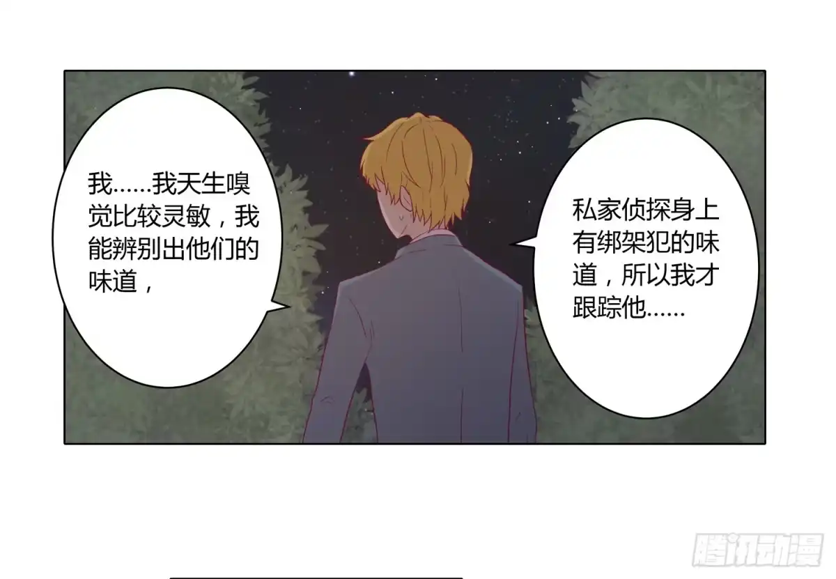 《我与秋田》你要敢碰他我杀了你！ 第22页