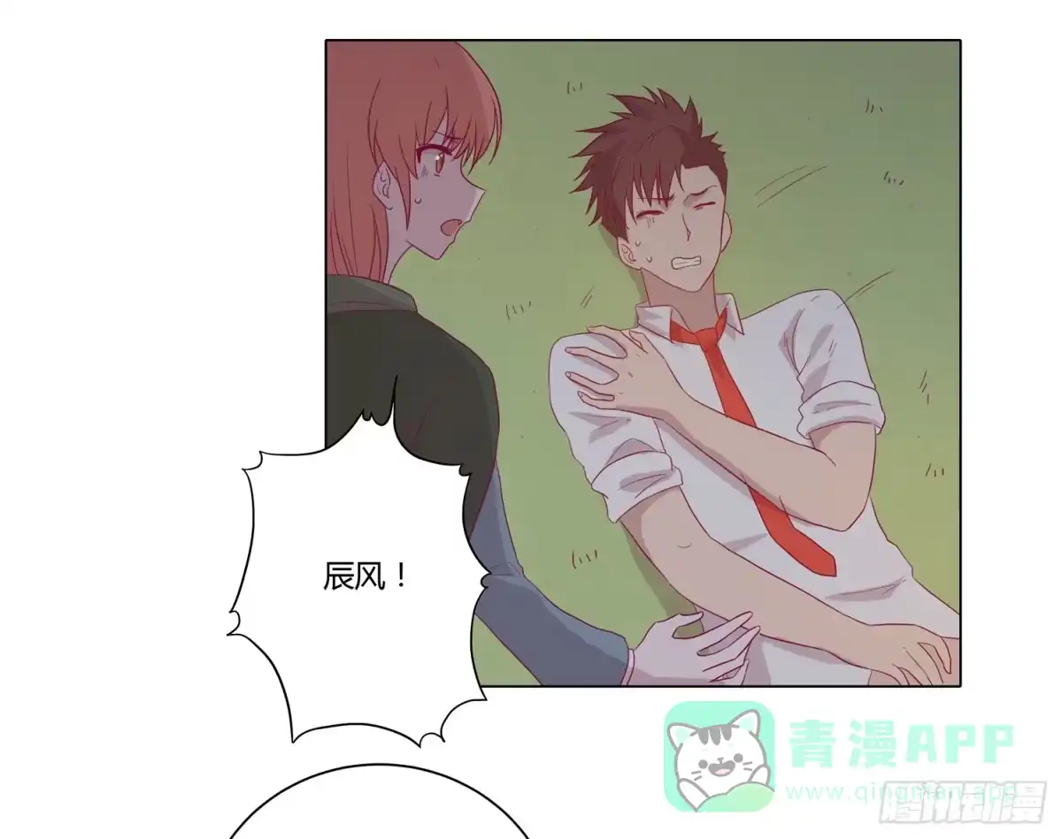 《我与秋田》你要敢碰他我杀了你！ 第46页