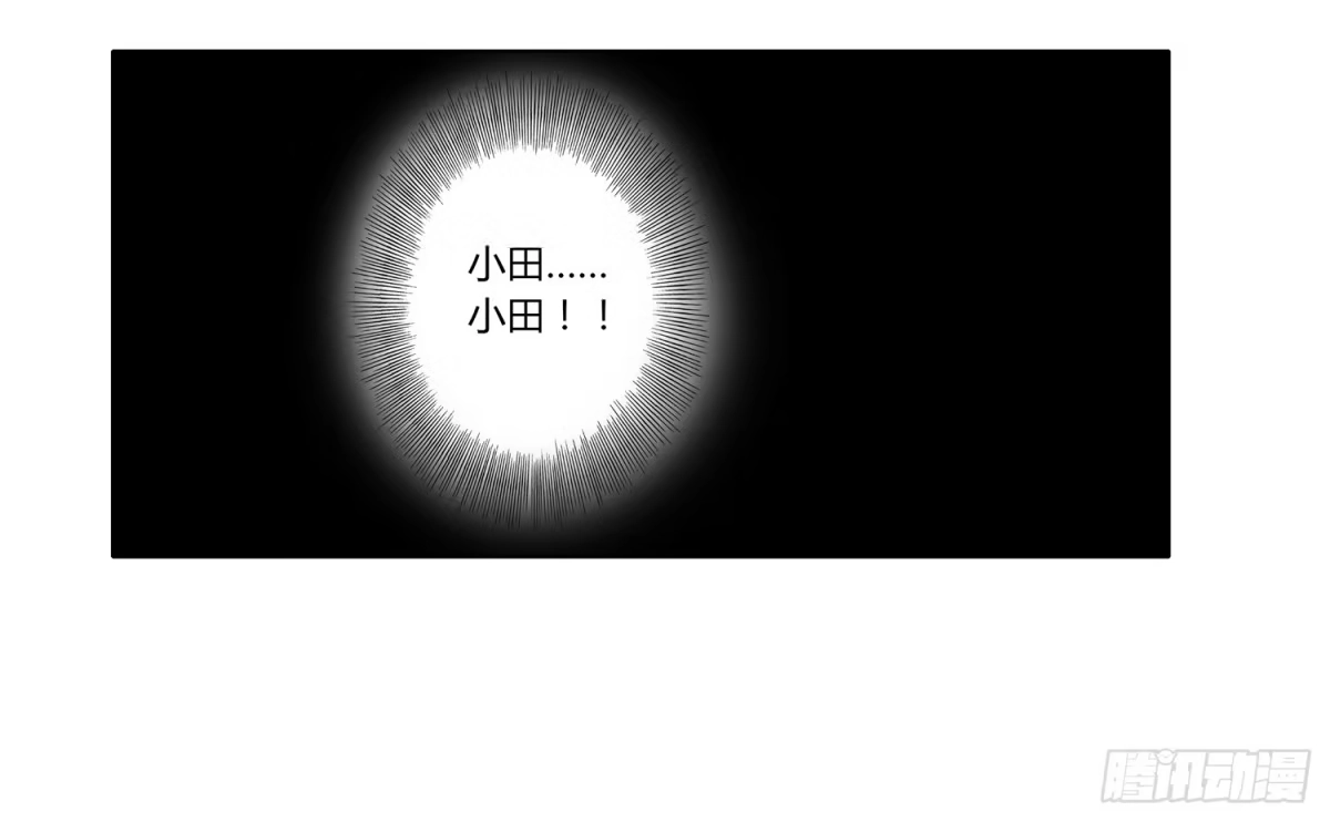 《我与秋田》你要敢碰他我杀了你！ 第59页
