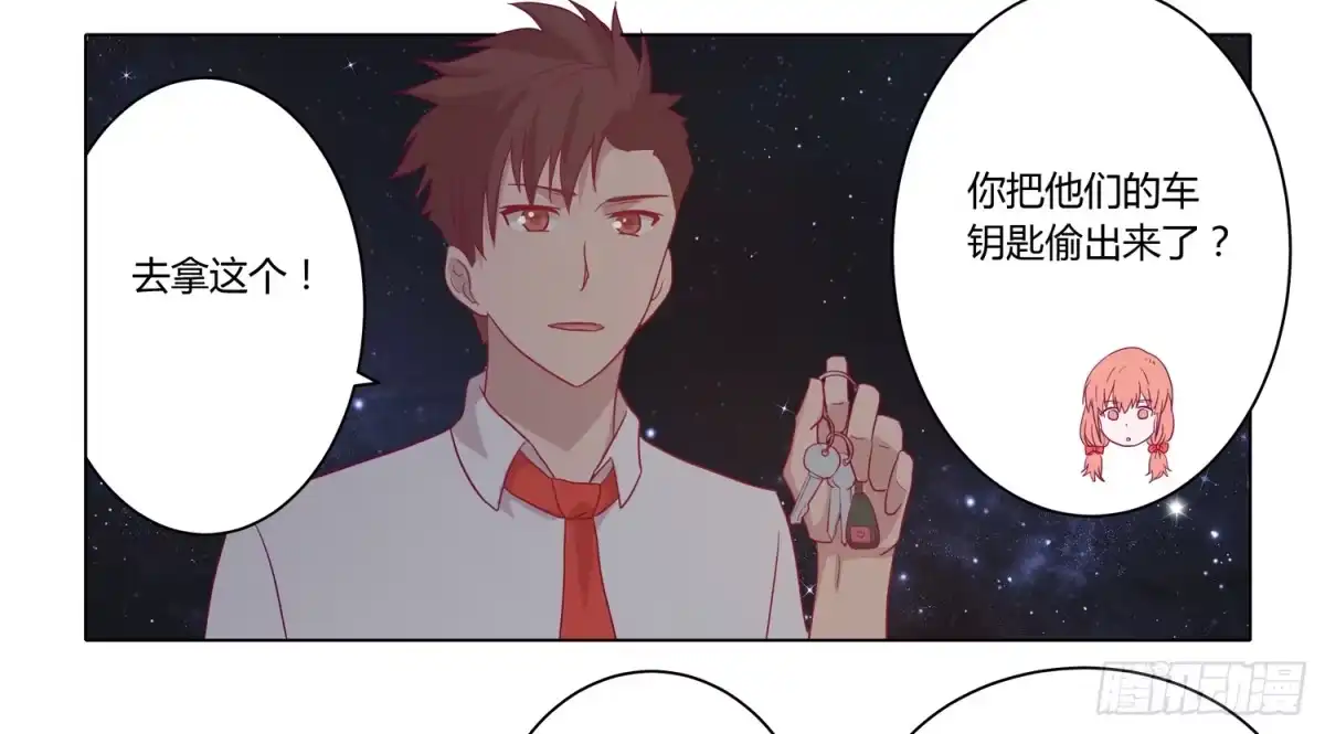 《我与秋田》你要敢碰他我杀了你！ 第38页