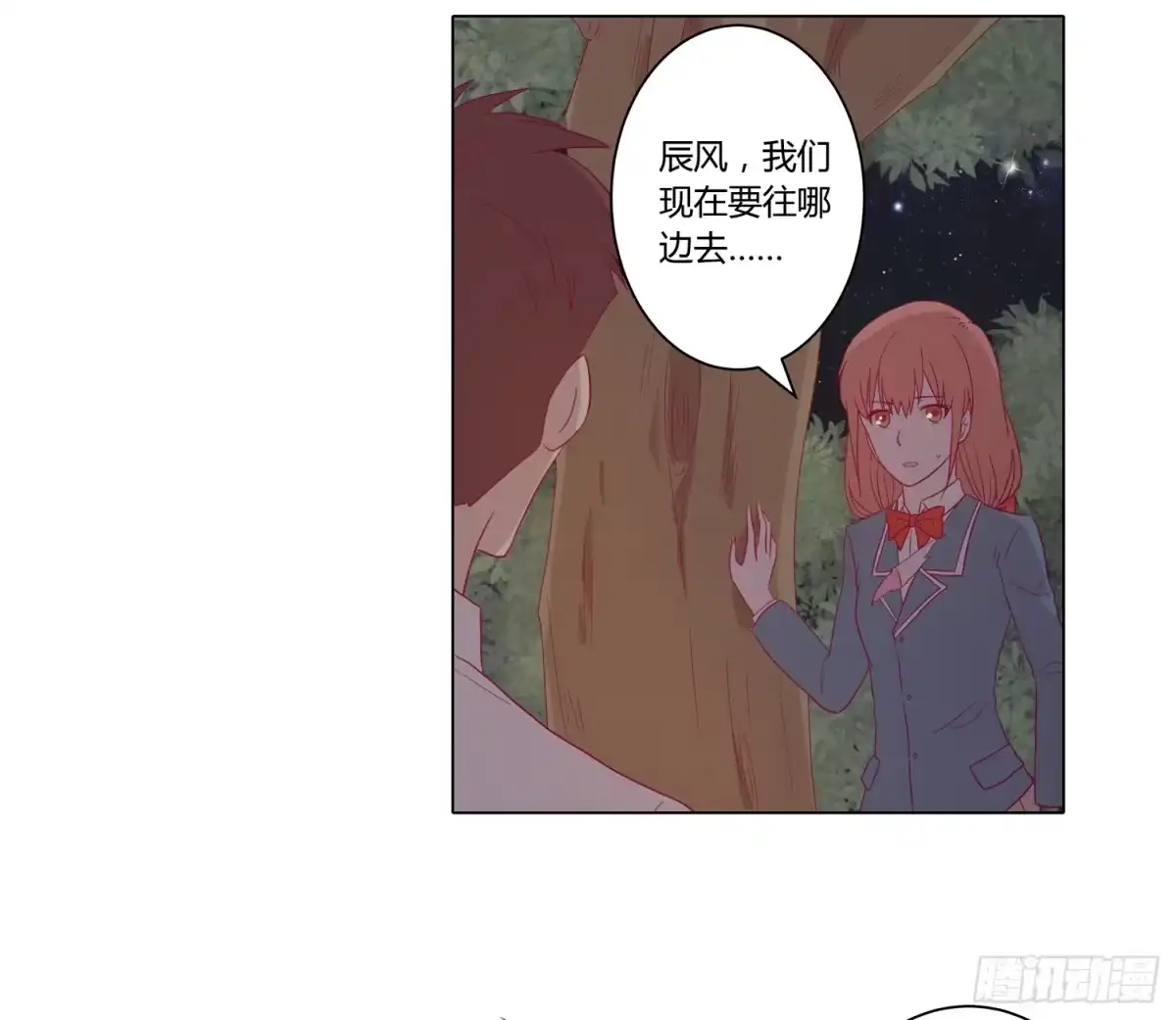 《我与秋田》你要敢碰他我杀了你！ 第37页