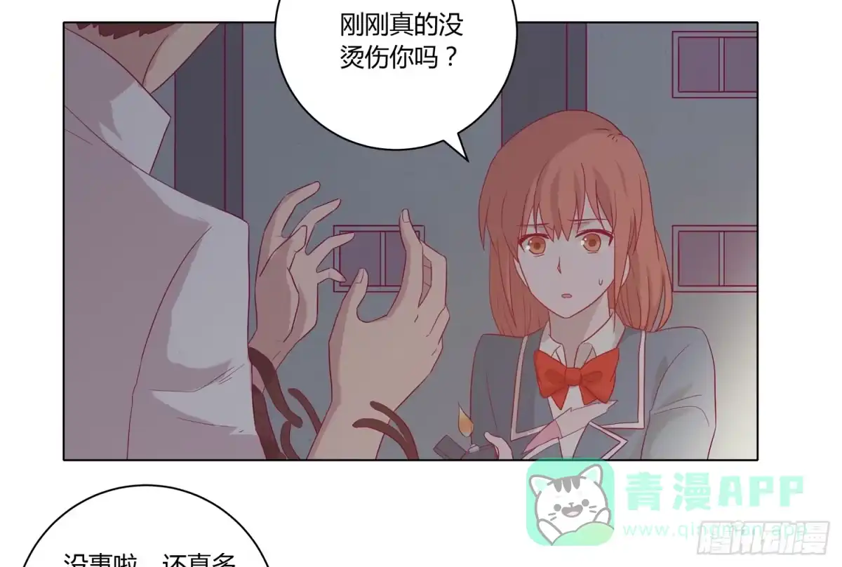 《我与秋田》你要敢碰他我杀了你！ 第26页