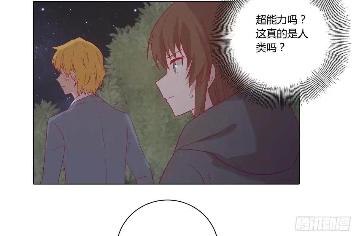 《我与秋田》你要敢碰他我杀了你！ 第25页