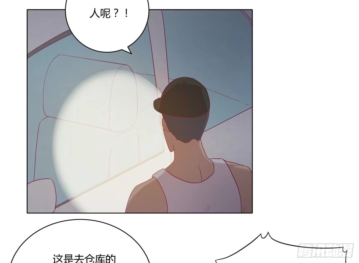 《我与秋田》你要敢碰他我杀了你！ 第17页