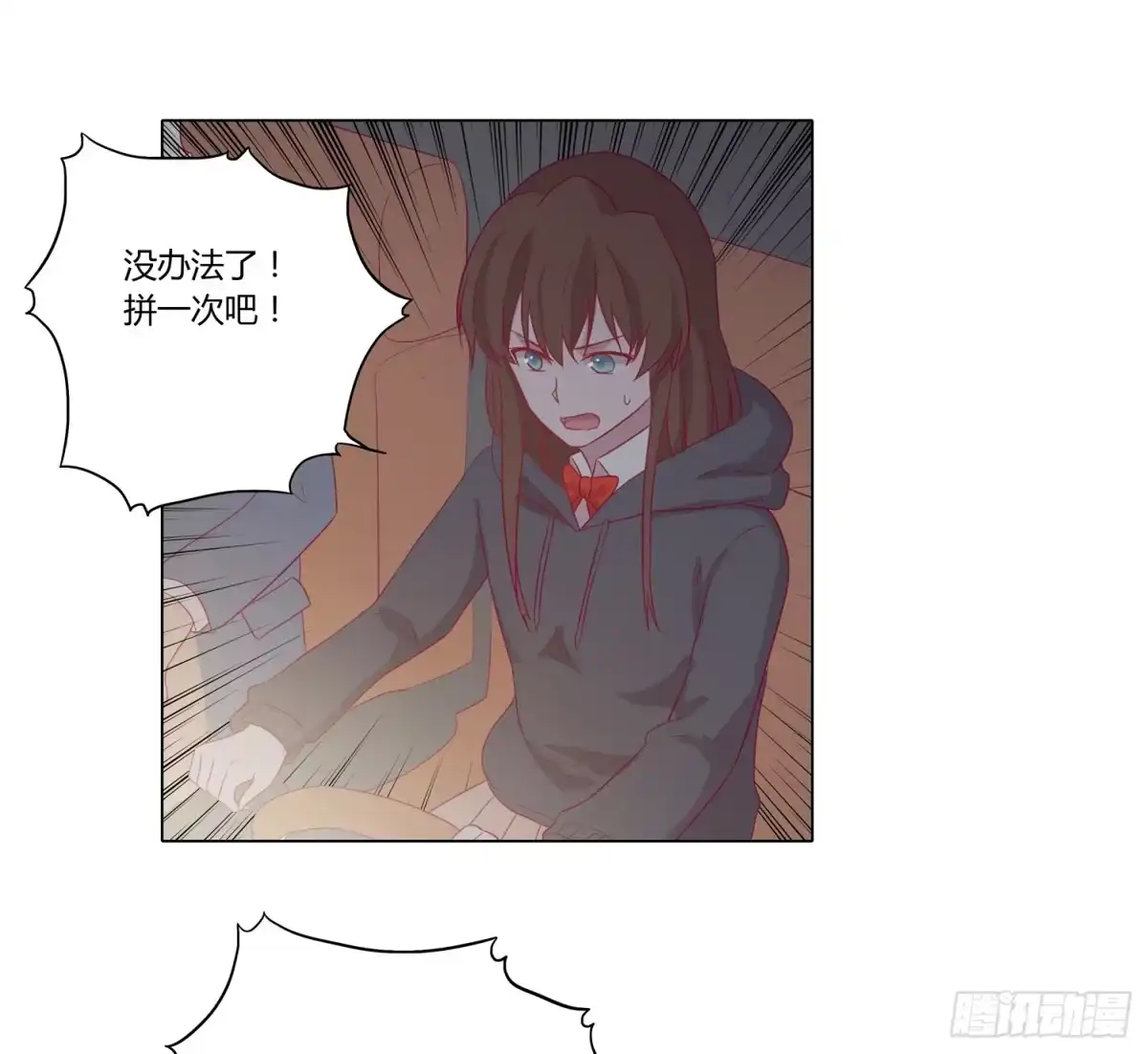 《我与秋田》你要敢碰他我杀了你！ 第12页