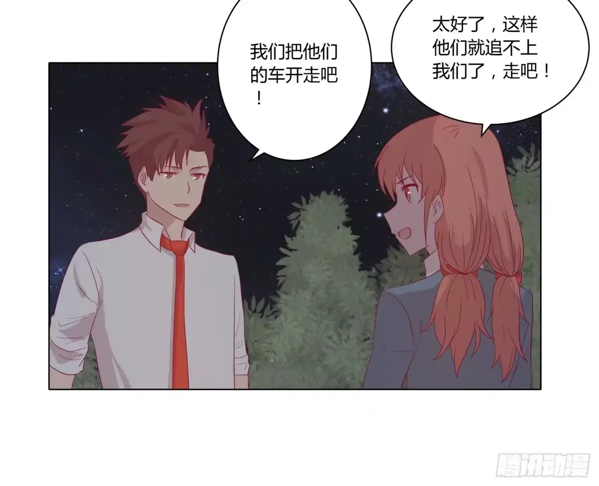 《我与秋田》你要敢碰他我杀了你！ 第39页