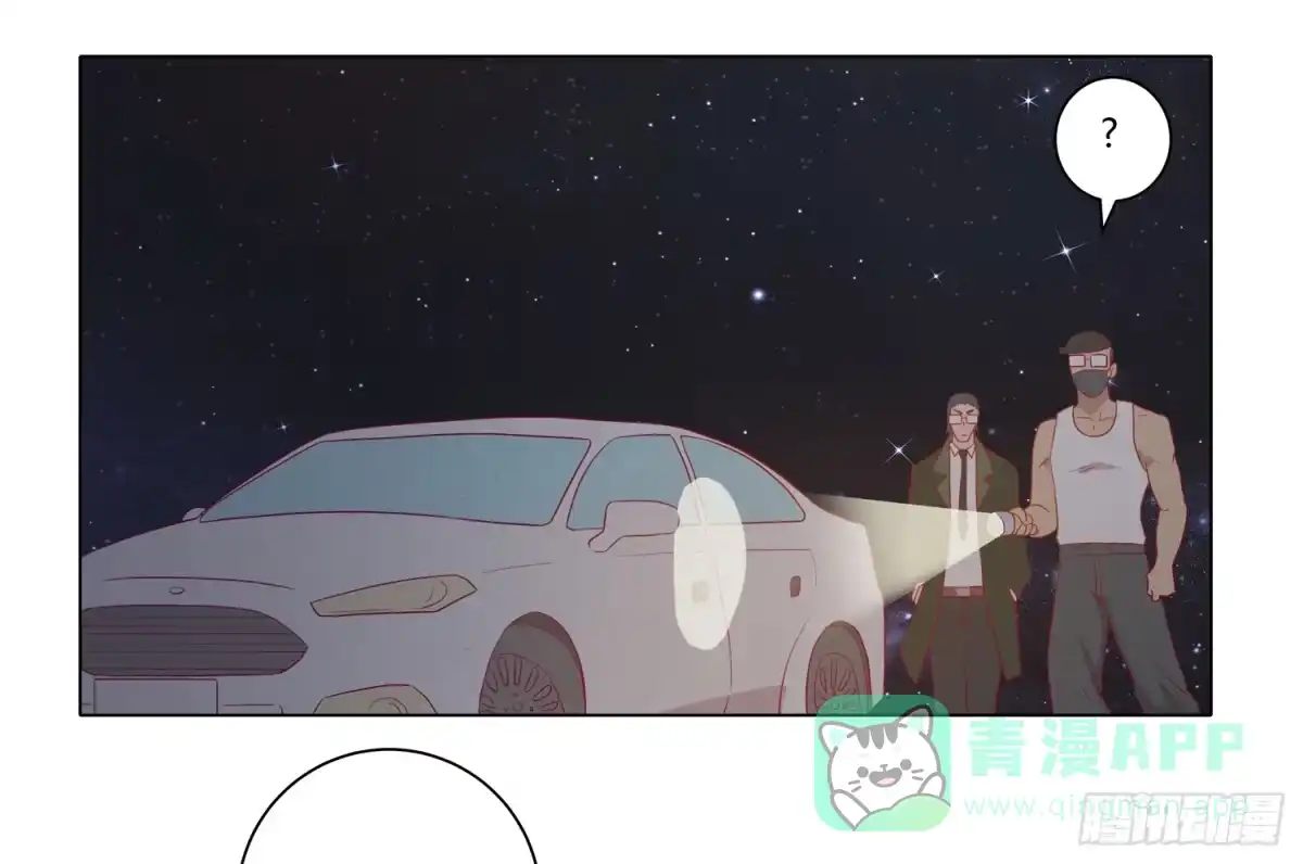 《我与秋田》你要敢碰他我杀了你！ 第16页