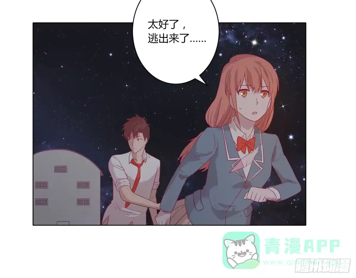 《我与秋田》你要敢碰他我杀了你！ 第36页