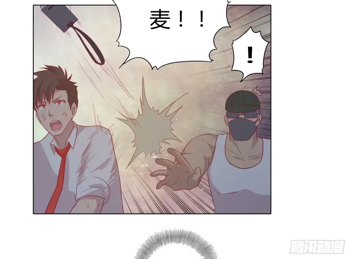 《我与秋田》无论如何我都要救出他们！ 第43页