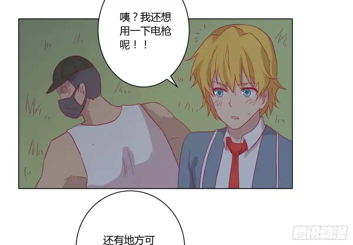 《我与秋田》无论如何我都要救出他们！ 第48页