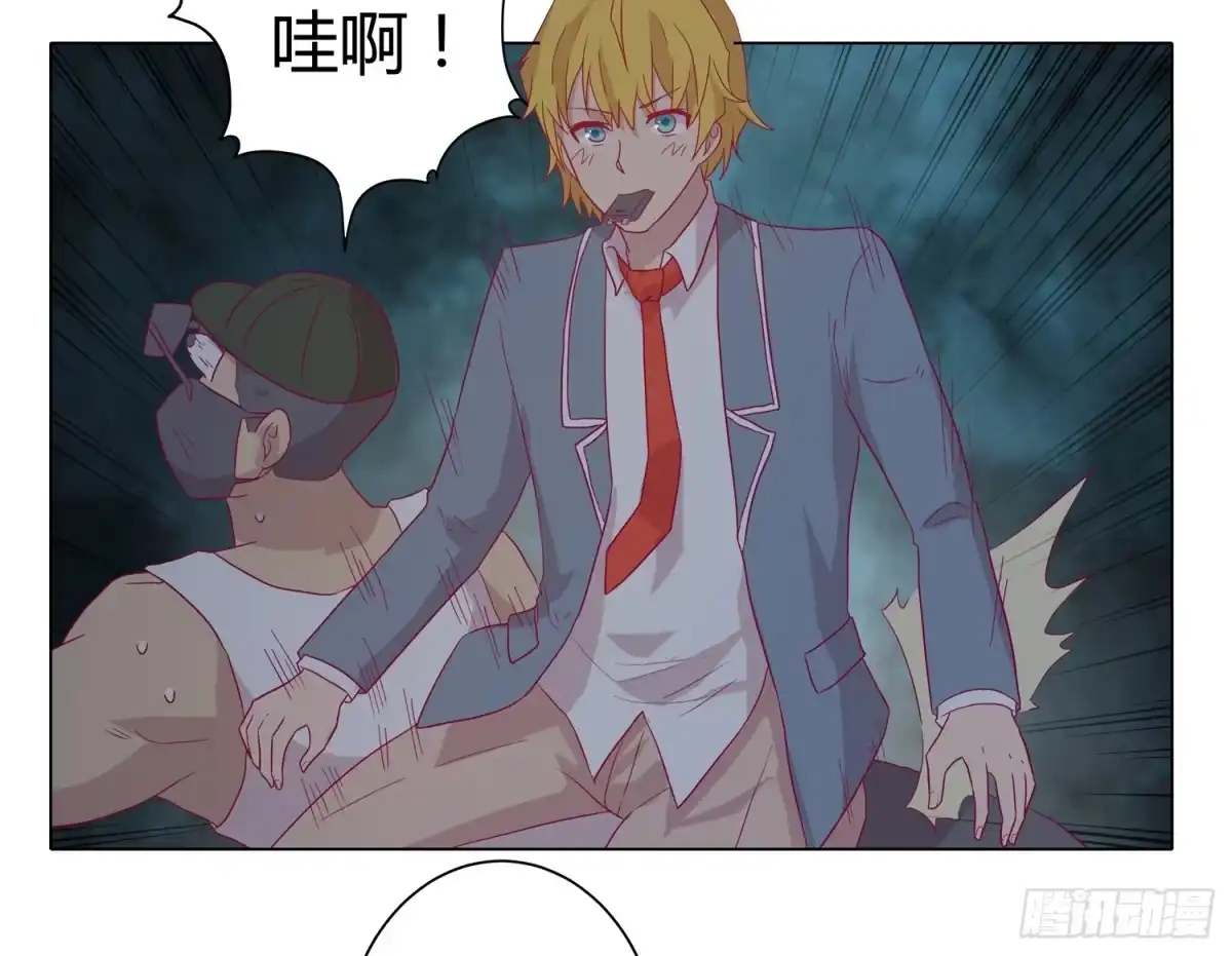《我与秋田》无论如何我都要救出他们！ 第47页