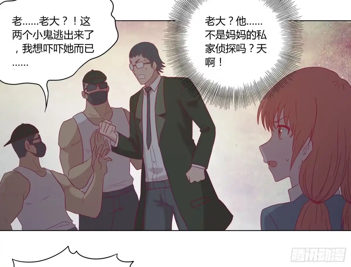 《我与秋田》无论如何我都要救出他们！ 第8页