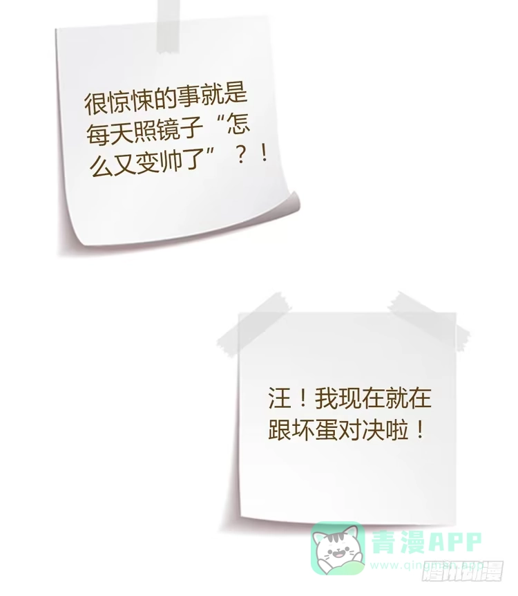 《我与秋田》无论如何我都要救出他们！ 第61页