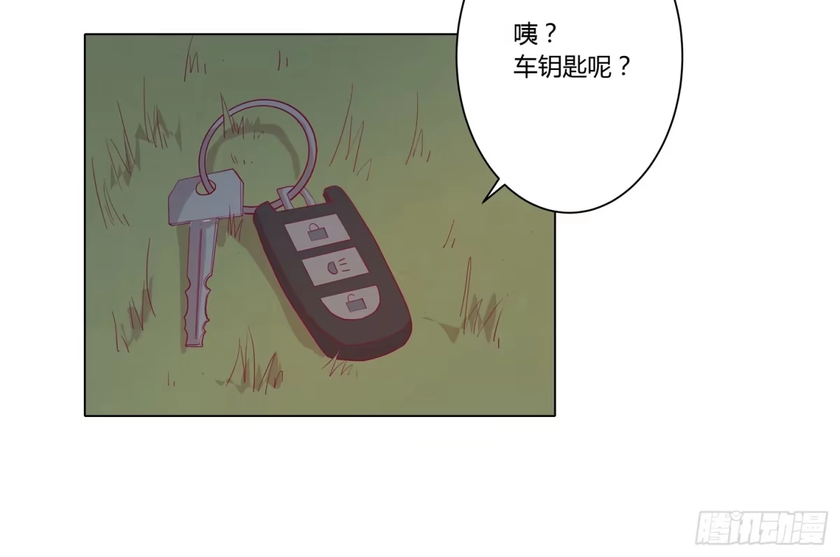 《我与秋田》无论如何我都要救出他们！ 第13页