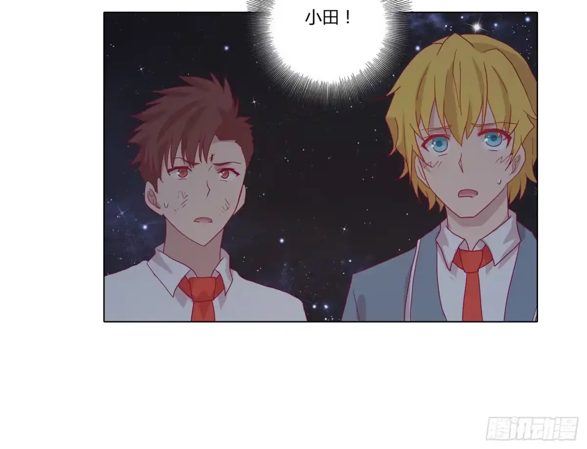 《我与秋田》无论如何我都要救出他们！ 第53页