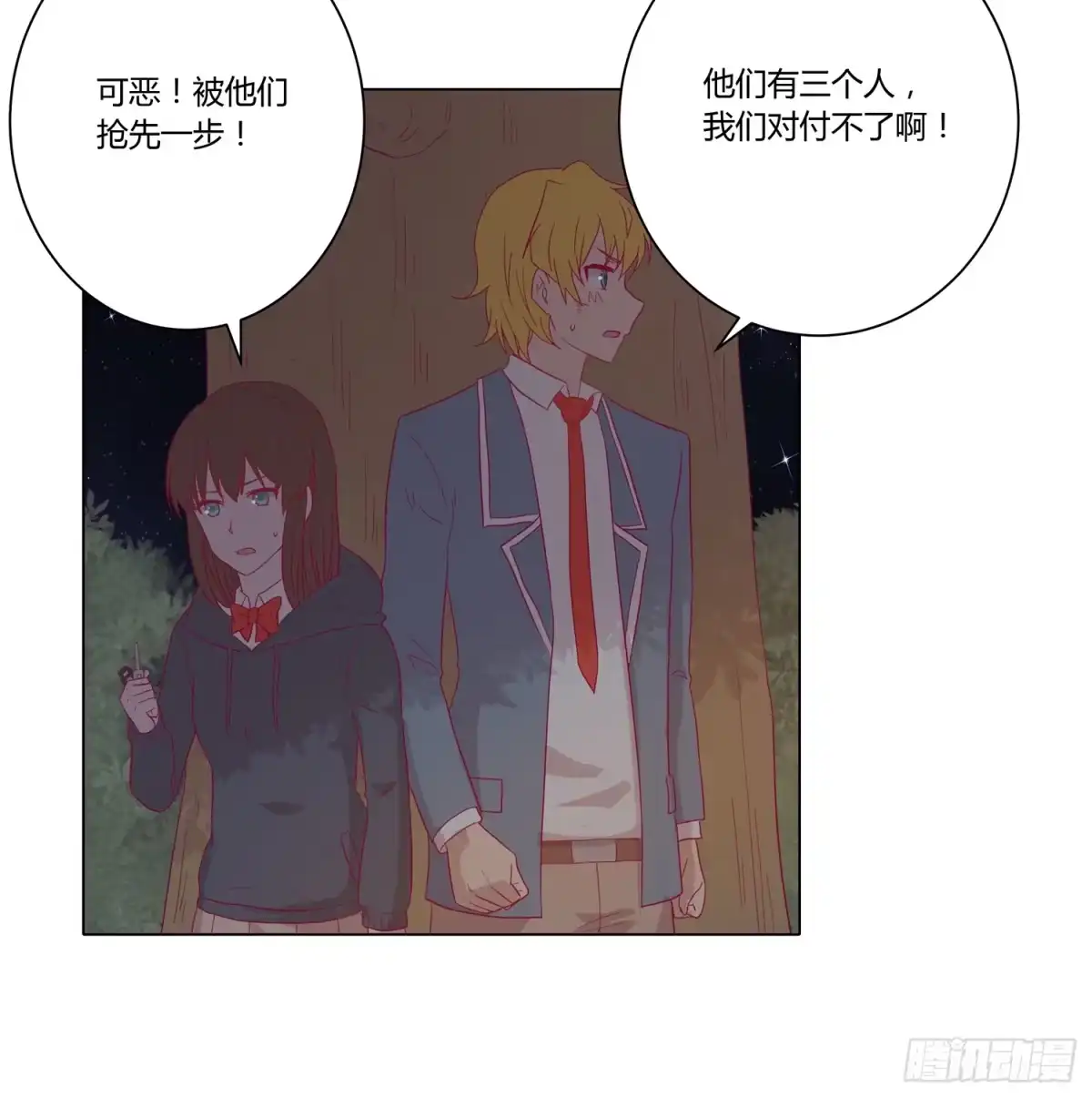 《我与秋田》无论如何我都要救出他们！ 第15页