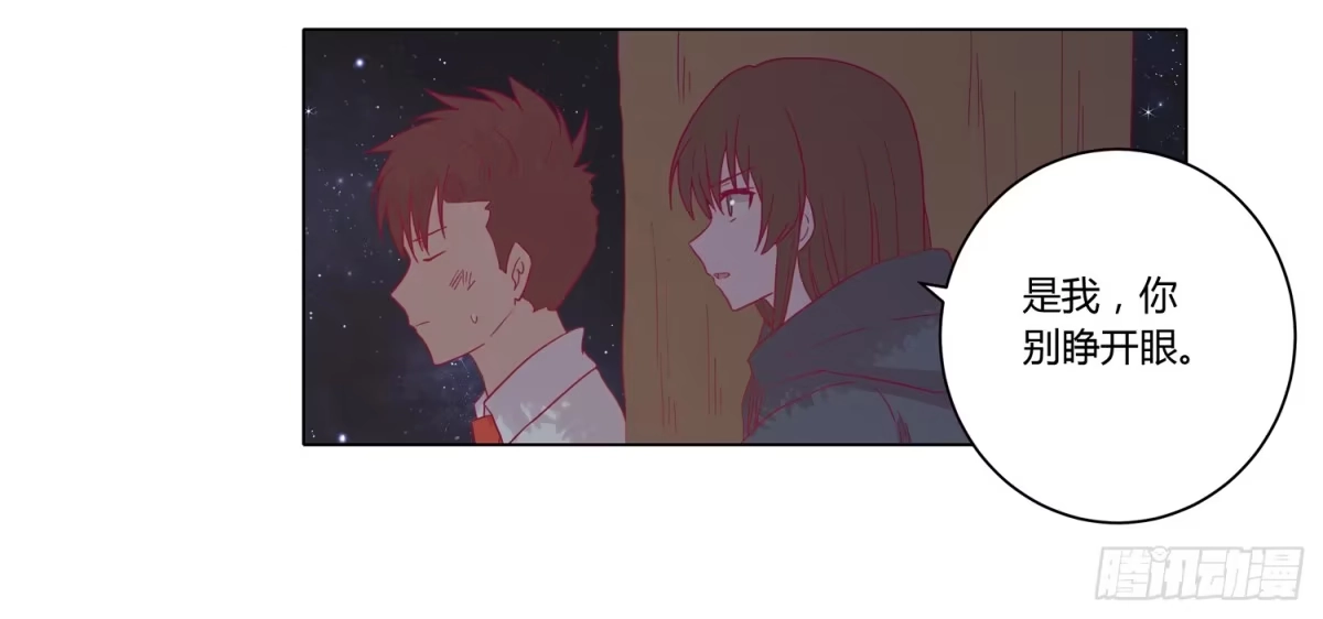 《我与秋田》无论如何我都要救出他们！ 第23页