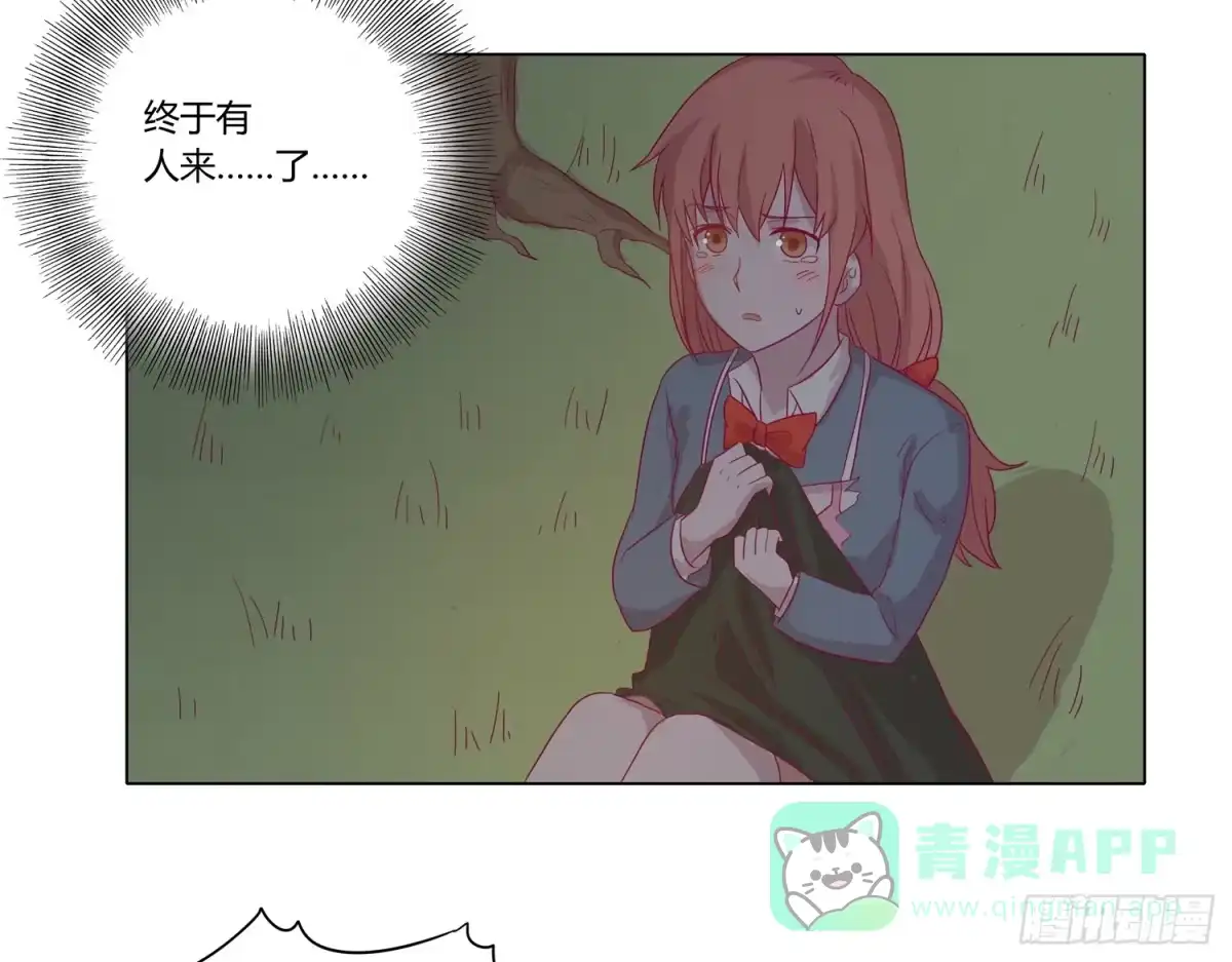 《我与秋田》无论如何我都要救出他们！ 第6页