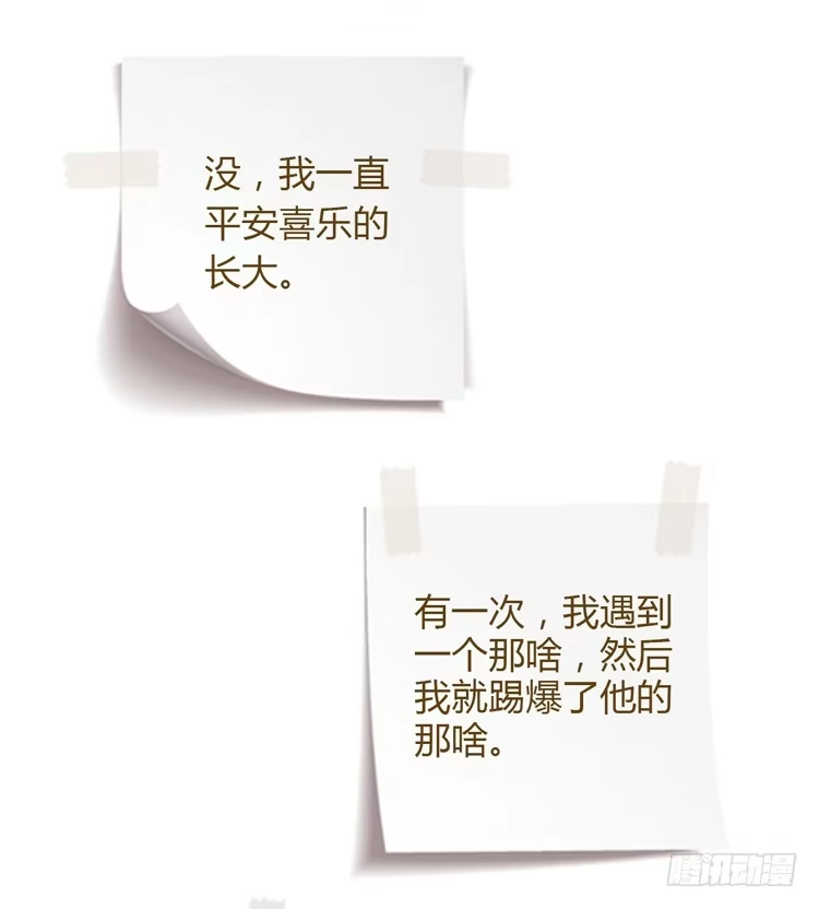 《我与秋田》无论如何我都要救出他们！ 第60页