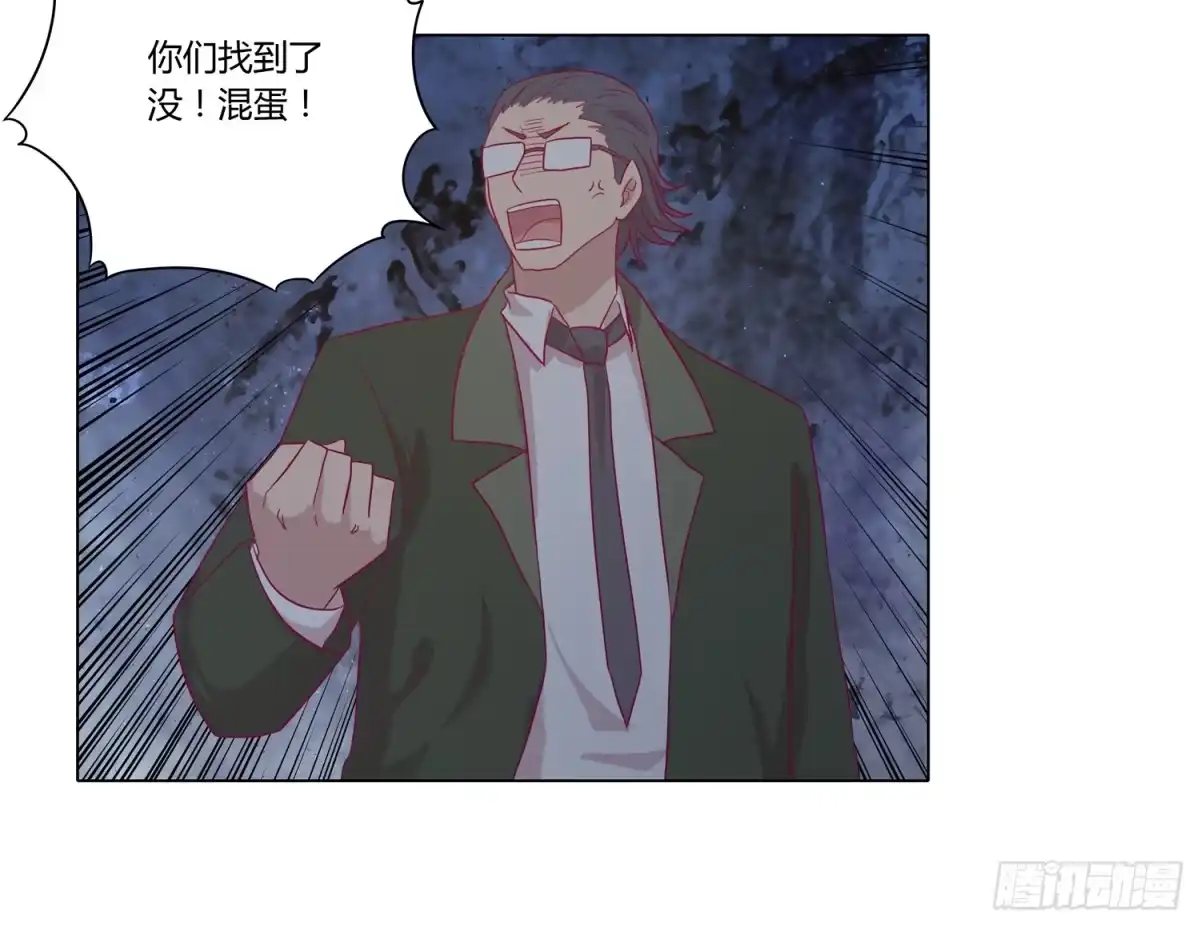 《我与秋田》无论如何我都要救出他们！ 第28页