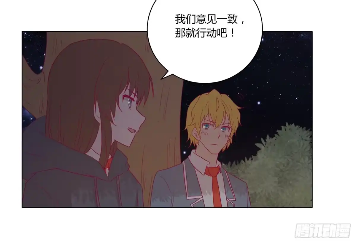 《我与秋田》无论如何我都要救出他们！ 第19页