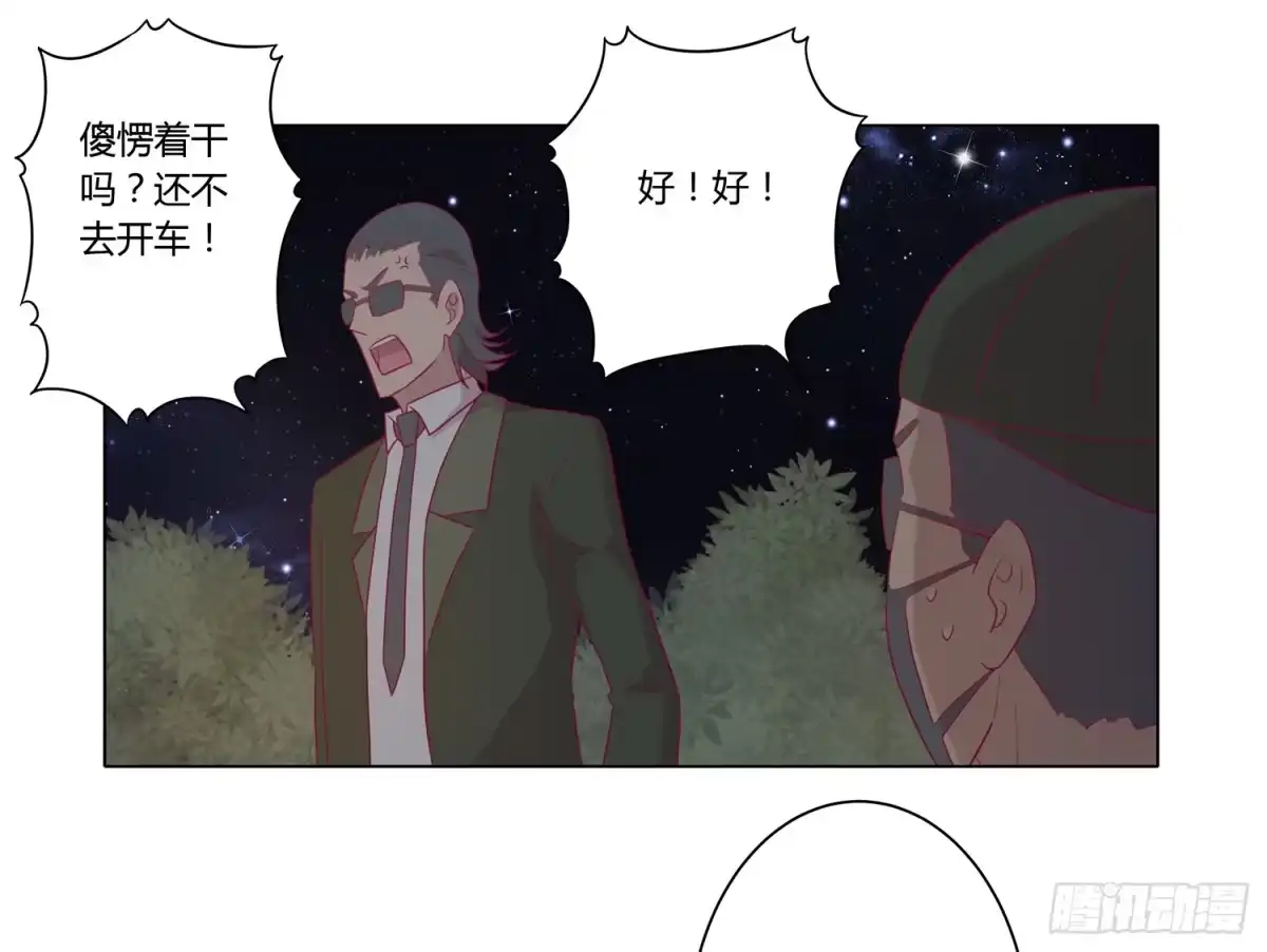 《我与秋田》无论如何我都要救出他们！ 第12页