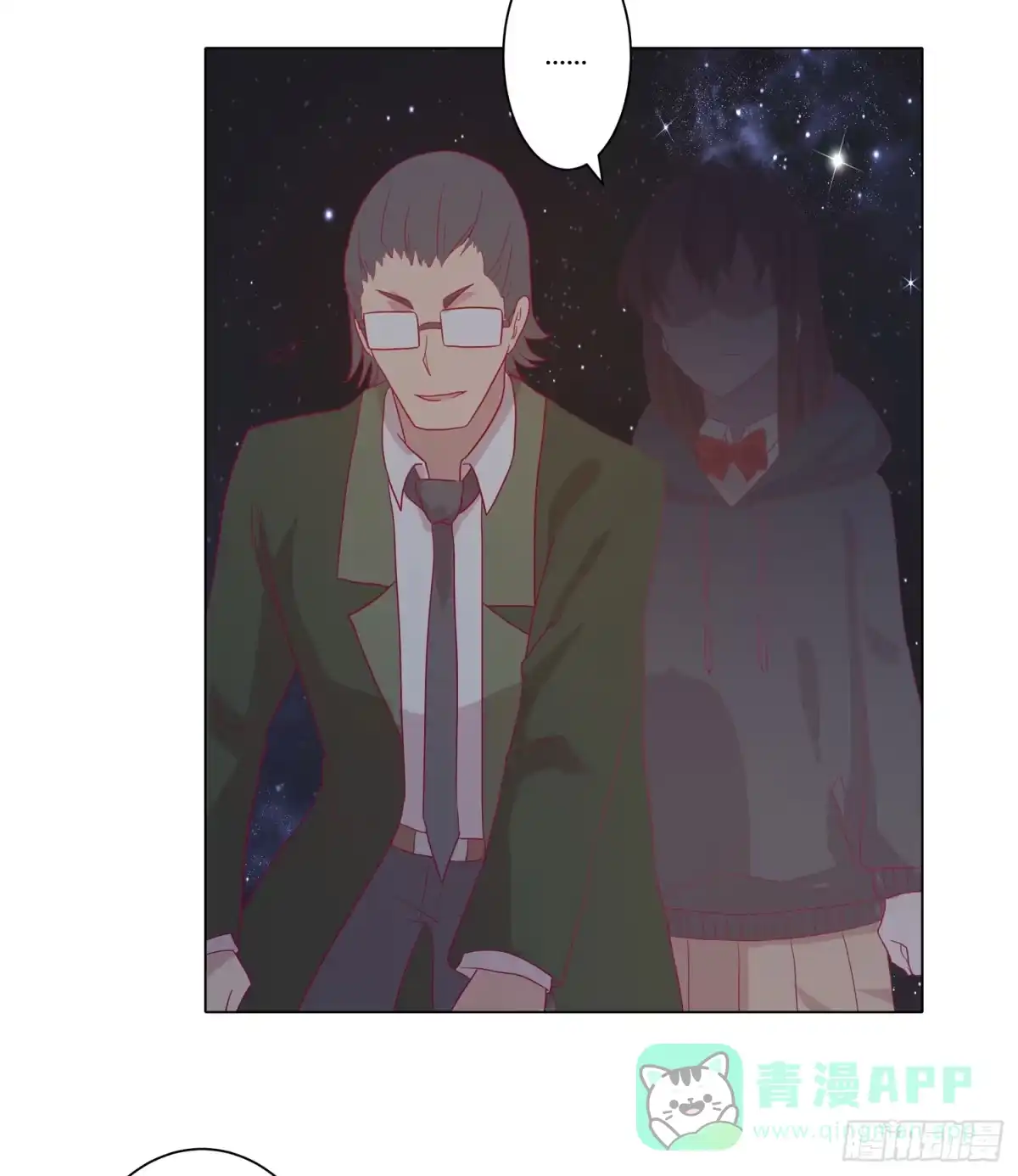 《我与秋田》无论如何我都要救出他们！ 第56页