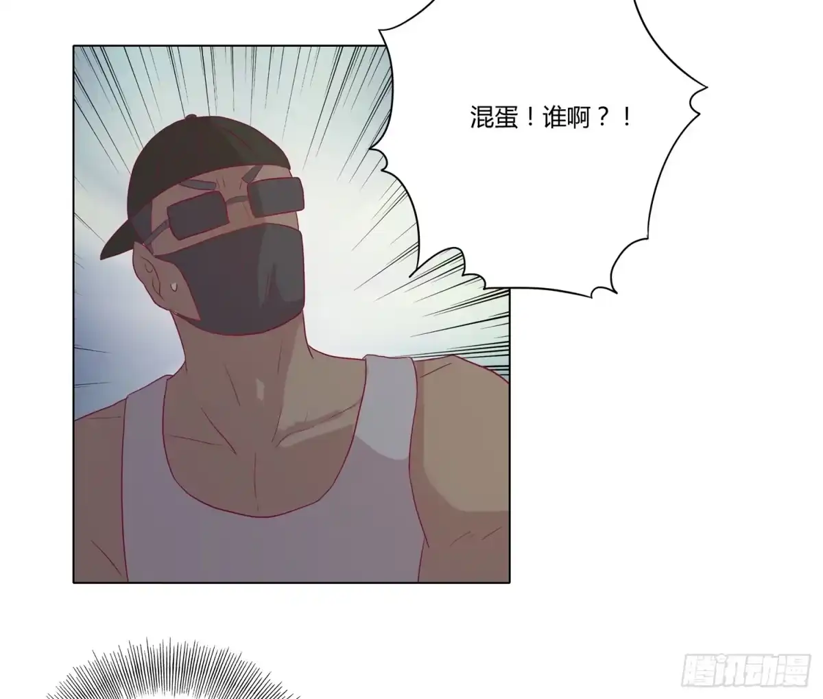 《我与秋田》无论如何我都要救出他们！ 第5页