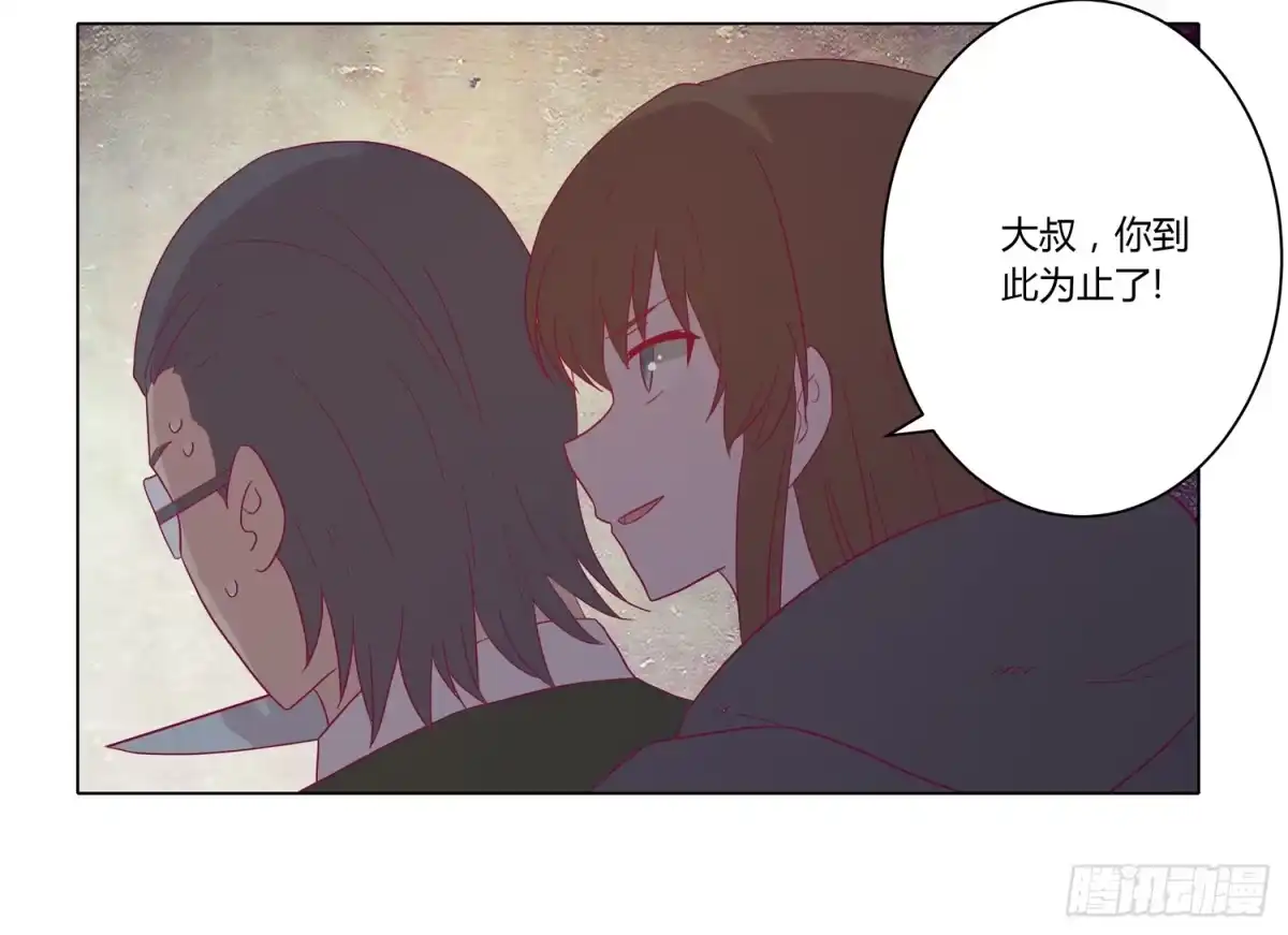 《我与秋田》无论如何我都要救出他们！ 第58页