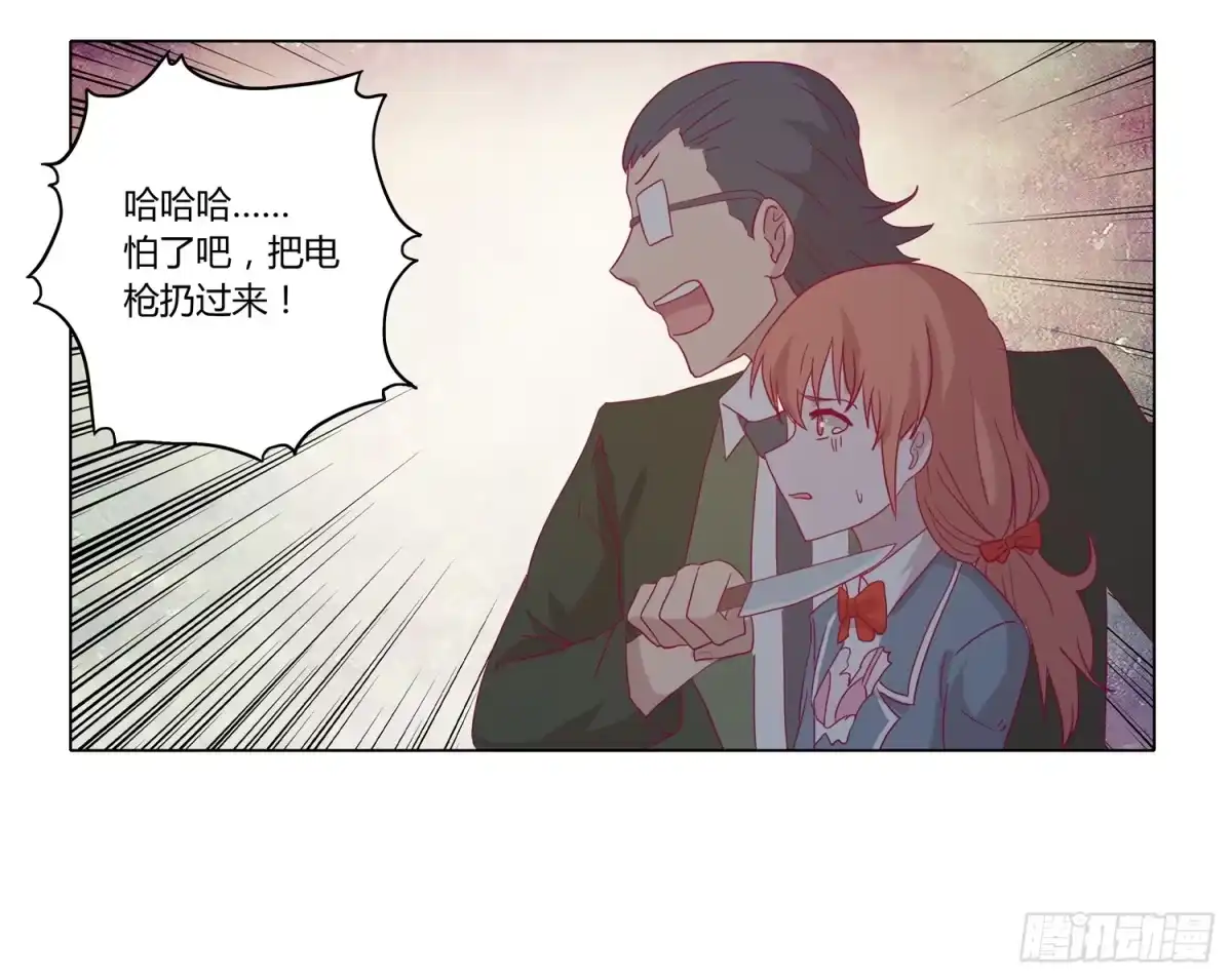《我与秋田》无论如何我都要救出他们！ 第54页