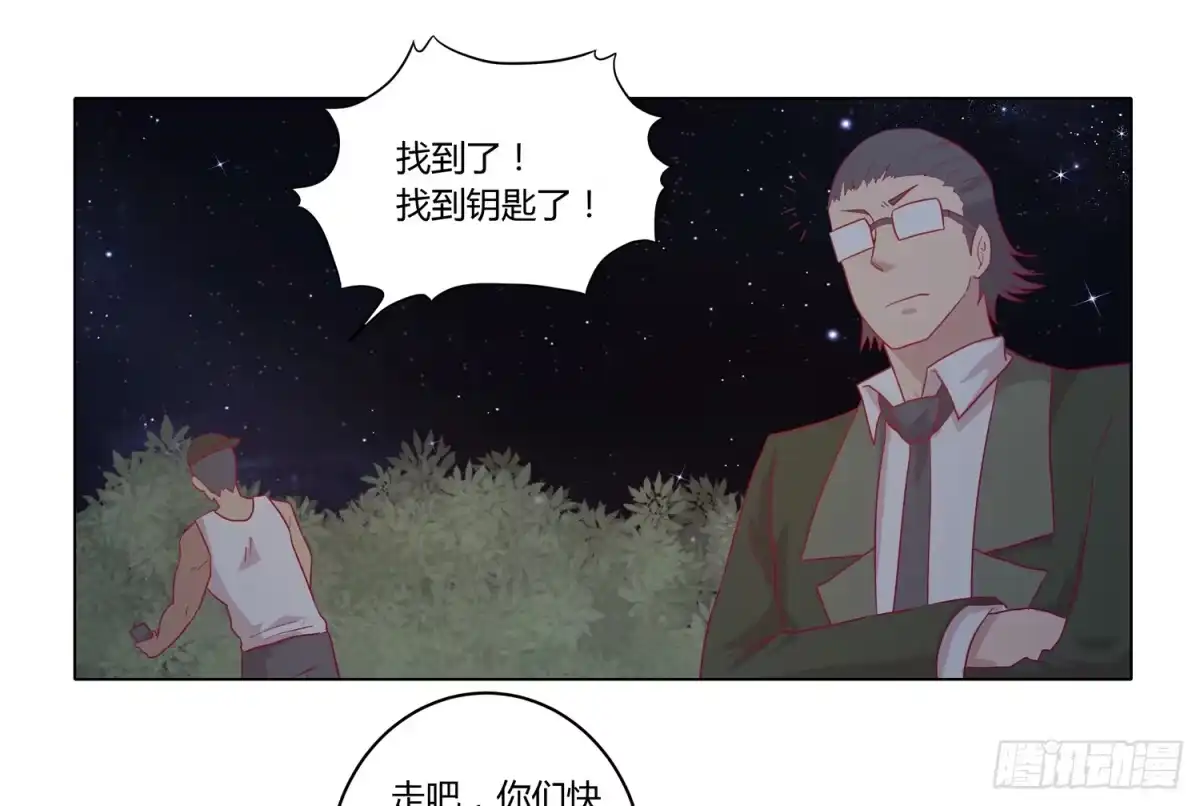 《我与秋田》无论如何我都要救出他们！ 第32页
