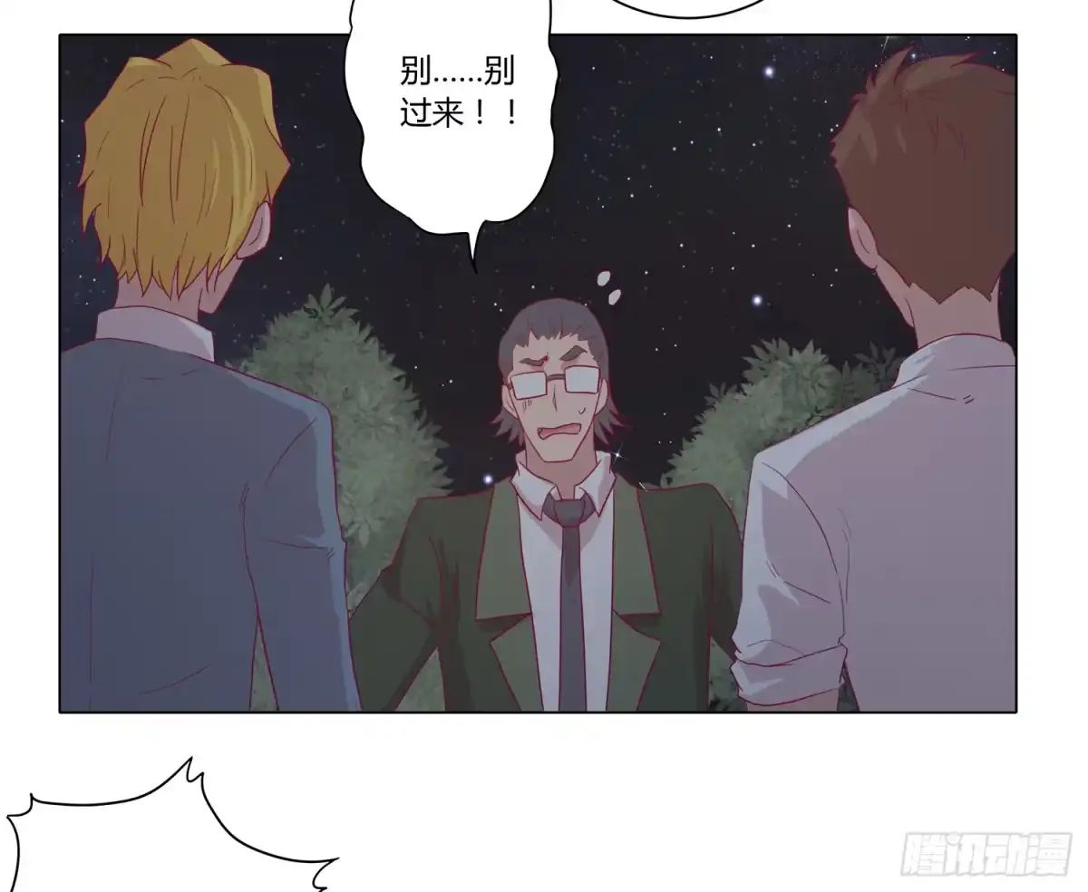 《我与秋田》无论如何我都要救出他们！ 第50页