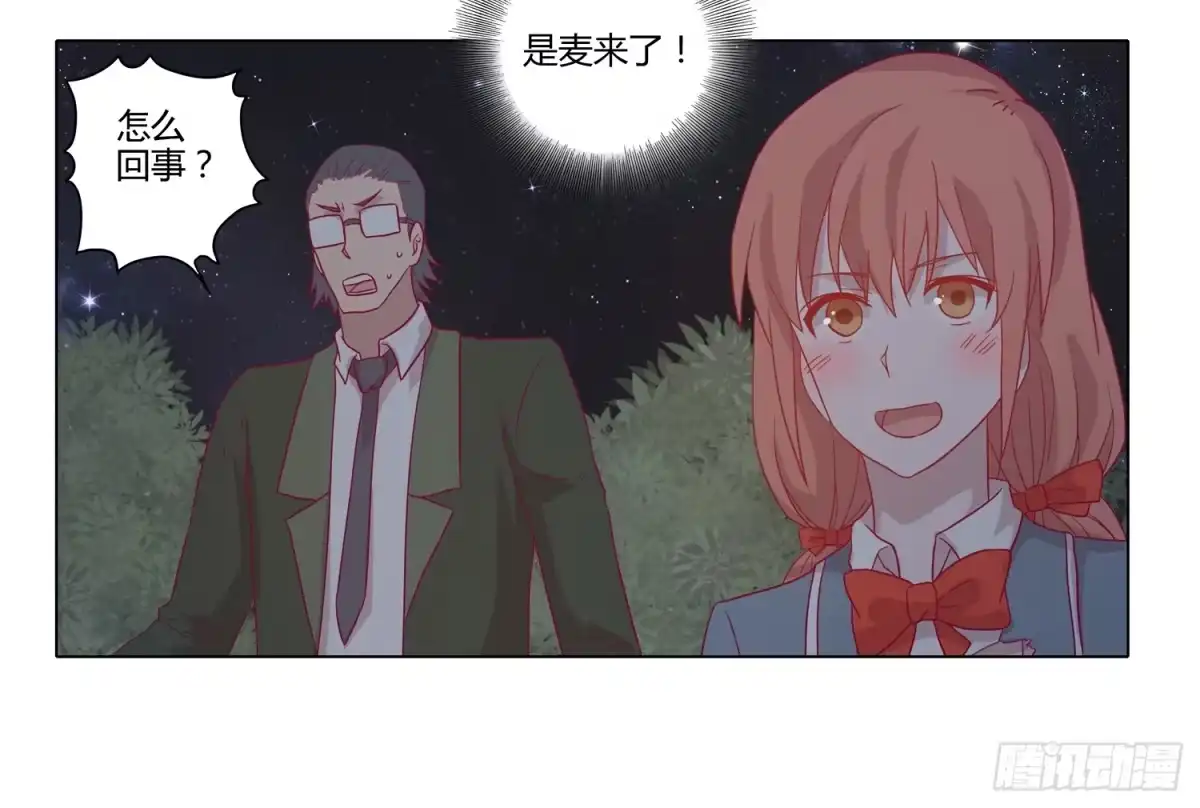 《我与秋田》无论如何我都要救出他们！ 第44页