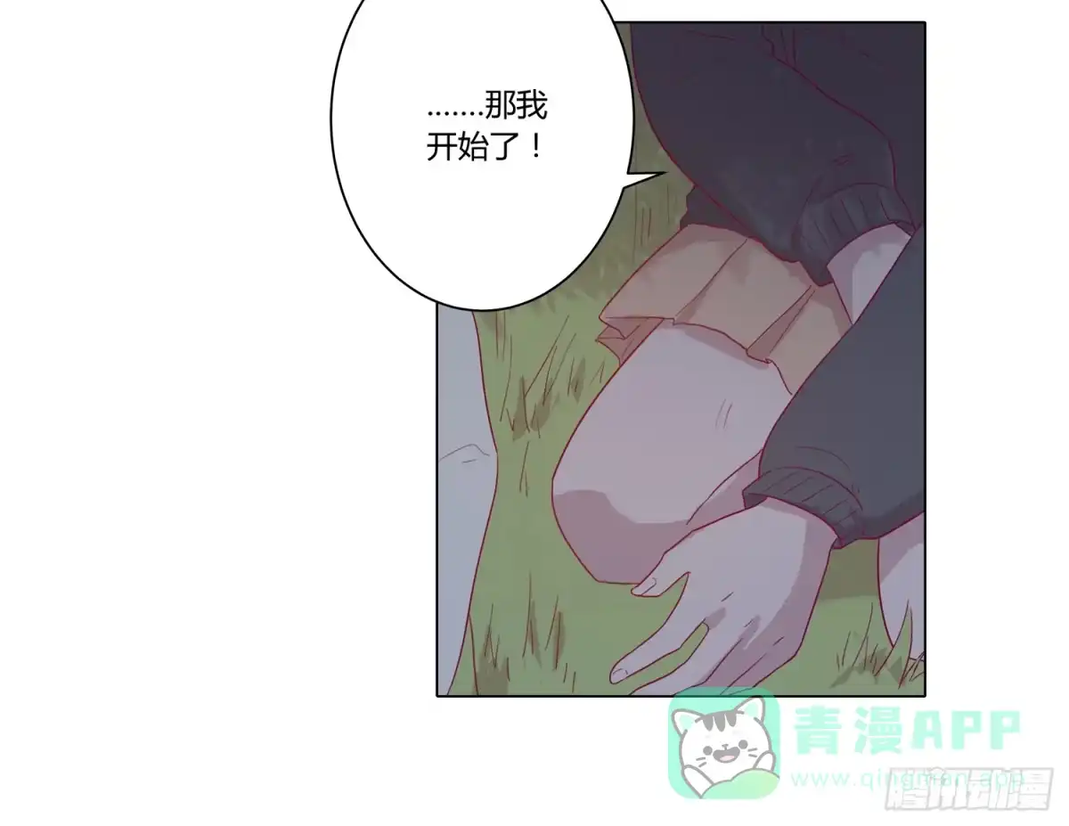 《我与秋田》无论如何我都要救出他们！ 第31页