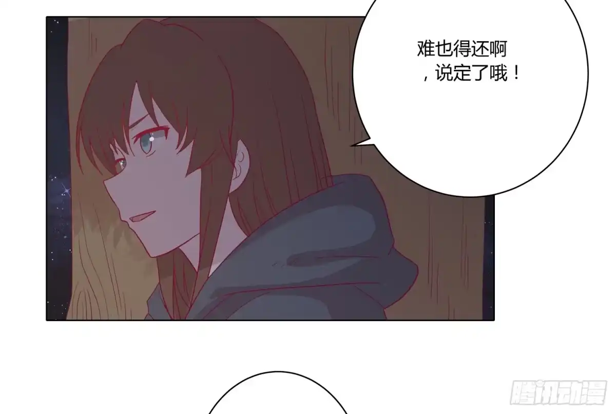 《我与秋田》无论如何我都要救出他们！ 第30页