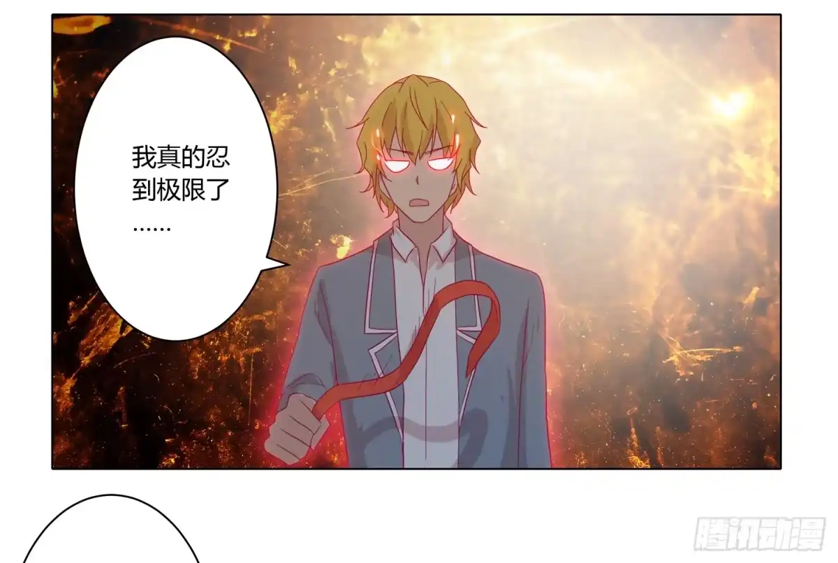 《我与秋田》为你奋不顾身！ 第28页