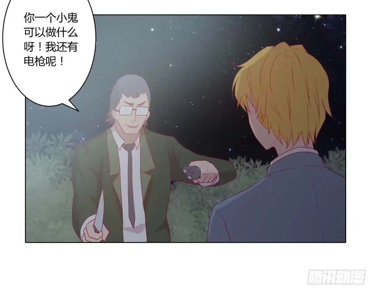 《我与秋田》为你奋不顾身！ 第29页