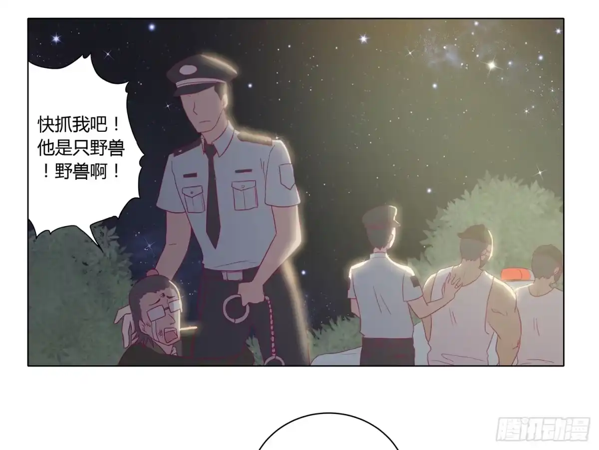 《我与秋田》为你奋不顾身！ 第34页
