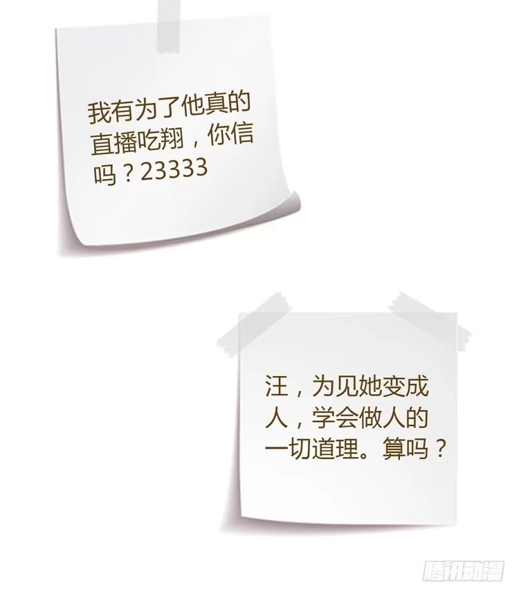 《我与秋田》为你奋不顾身！ 第64页