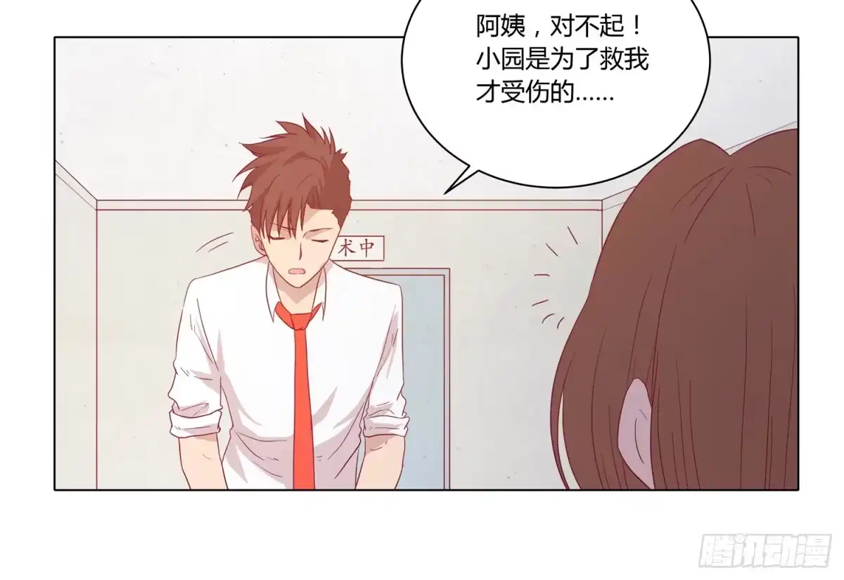 《我与秋田》为你奋不顾身！ 第45页
