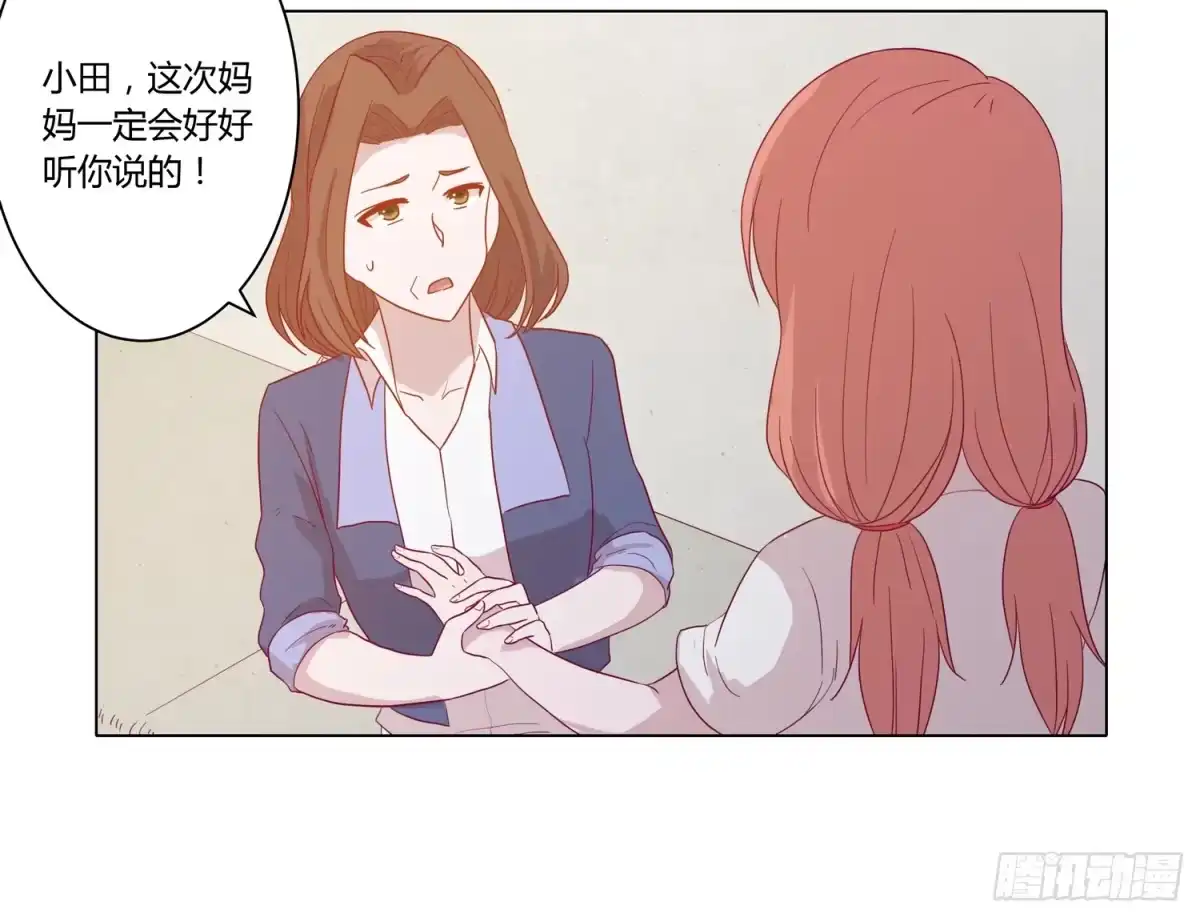 《我与秋田》为你奋不顾身！ 第60页