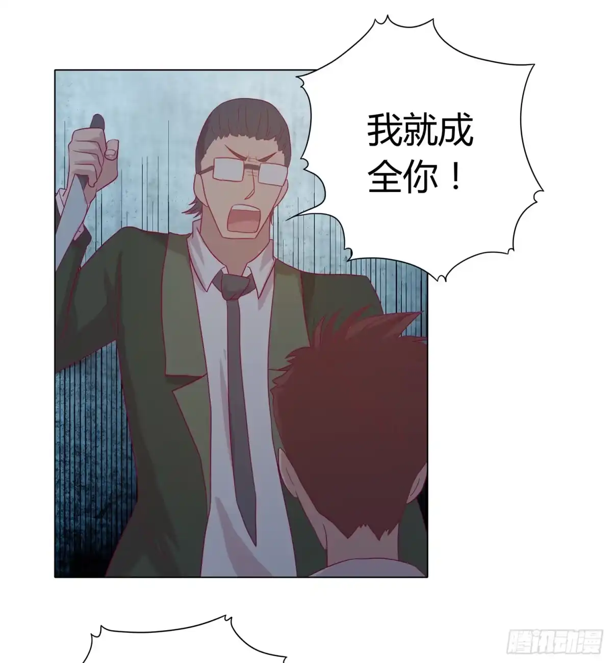 《我与秋田》为你奋不顾身！ 第22页