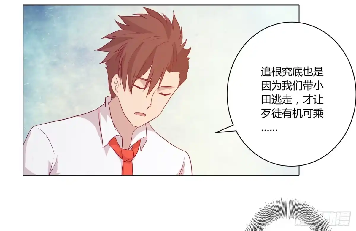 《我与秋田》为你奋不顾身！ 第48页