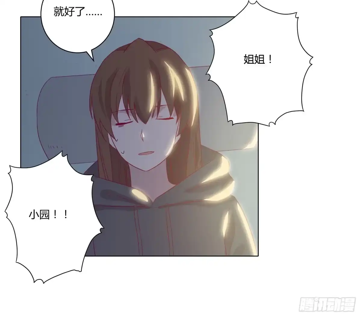 《我与秋田》为你奋不顾身！ 第38页