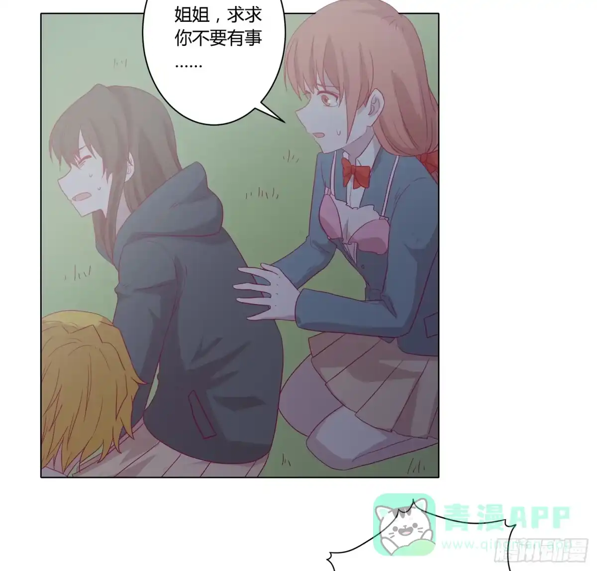 《我与秋田》为你奋不顾身！ 第26页