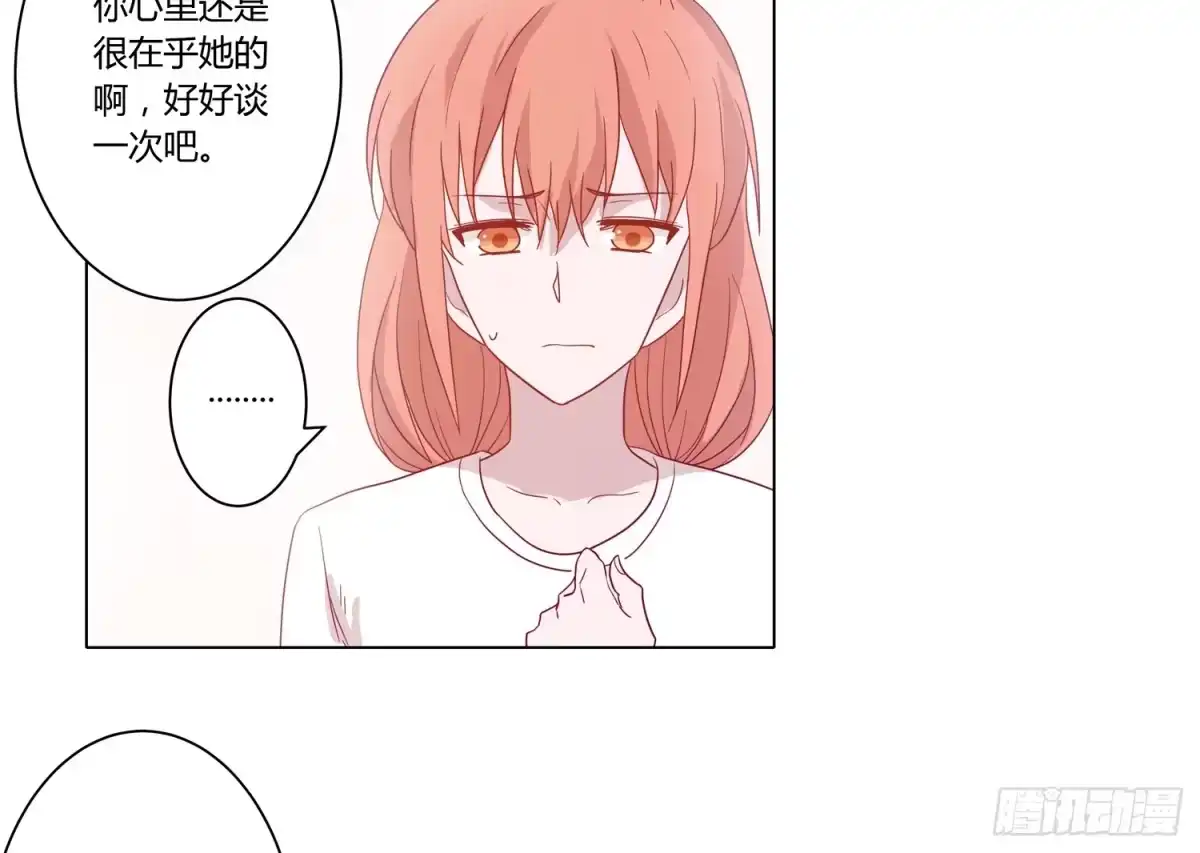 《我与秋田》为你奋不顾身！ 第59页