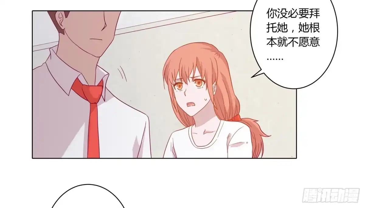 《我与秋田》为你奋不顾身！ 第53页
