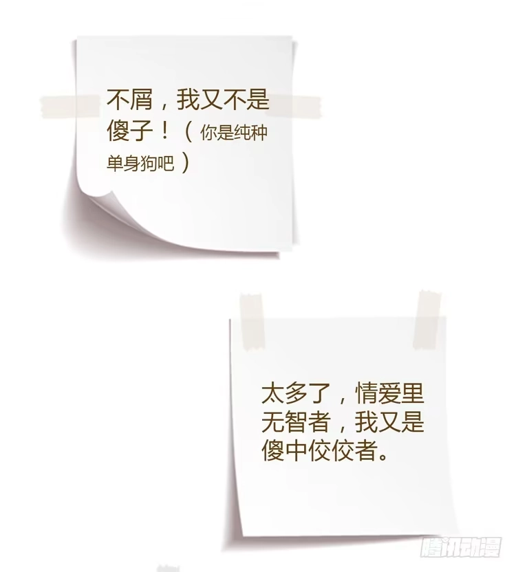 《我与秋田》为你奋不顾身！ 第63页